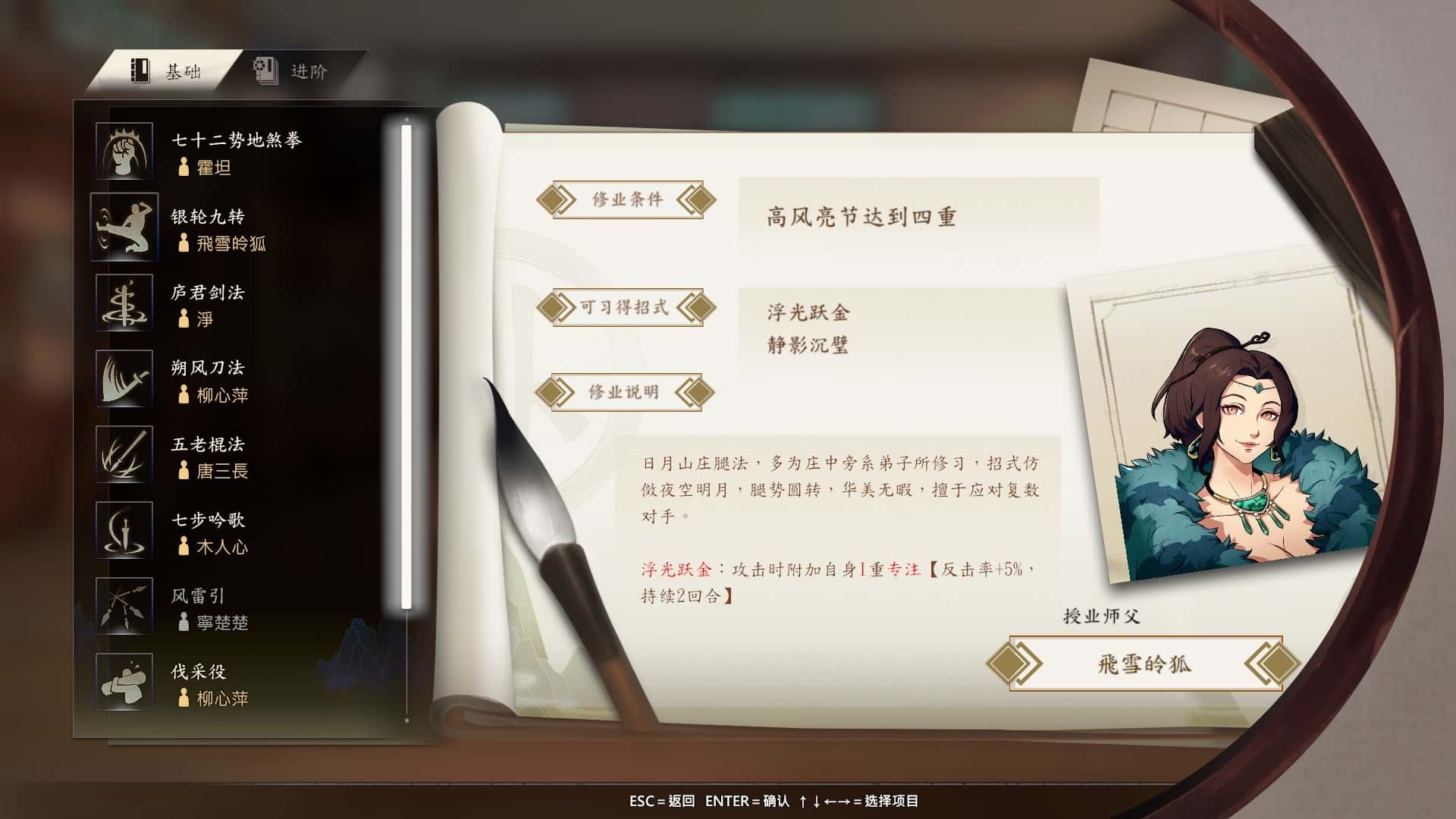 游戏画面5